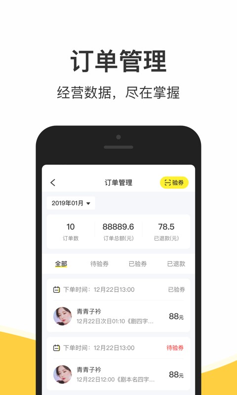 谜圈商家版 谜圈商家版软件下载
