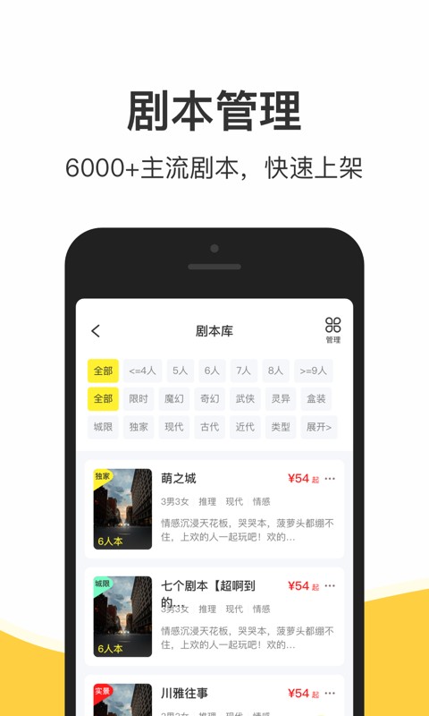 谜圈商家版app官方版 v1.8.5 安卓版 2