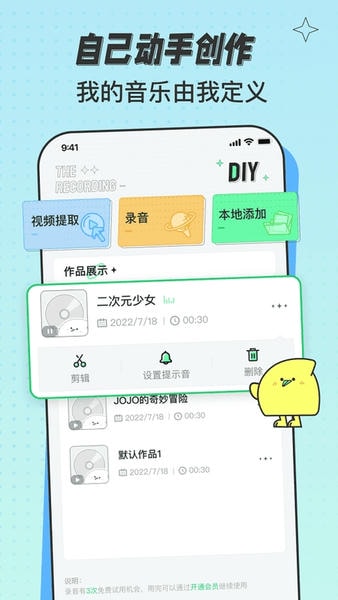 米卡铃声app下载安装