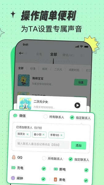 米卡铃声 v1.3.0 安卓版 0