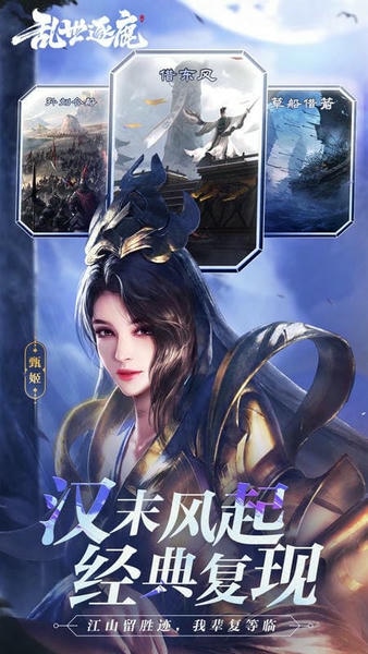 乱世逐鹿官方正版手游 v0.2 安卓版 0