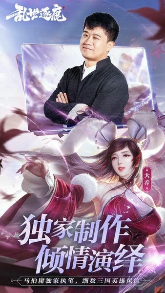乱世逐鹿最新版 乱世逐鹿手游下载