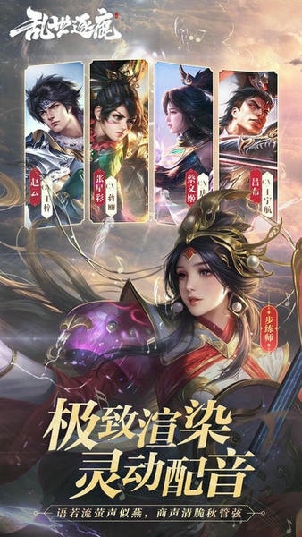 乱世逐鹿官方正版手游 v0.2 安卓版 2