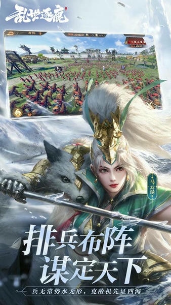 乱世逐鹿官方正版手游 v0.2 安卓版 1