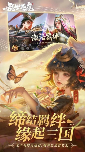 乱世逐鹿官方正版手游 v0.2 安卓版 3