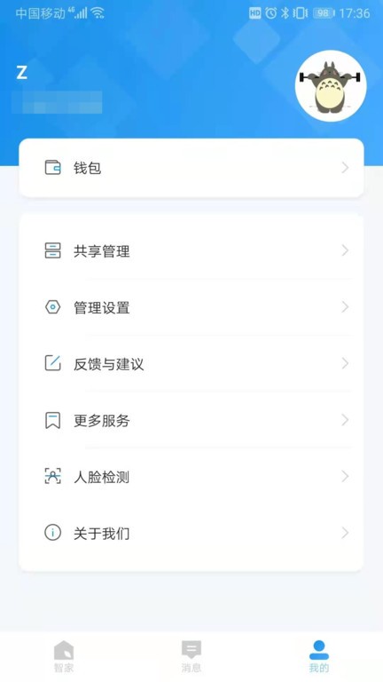 联了么手机版 v1.18.35.164260731_20220910 安卓版 1
