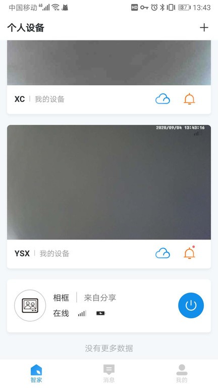 联了么手机版 v1.18.35.164260731_20220910 安卓版 2