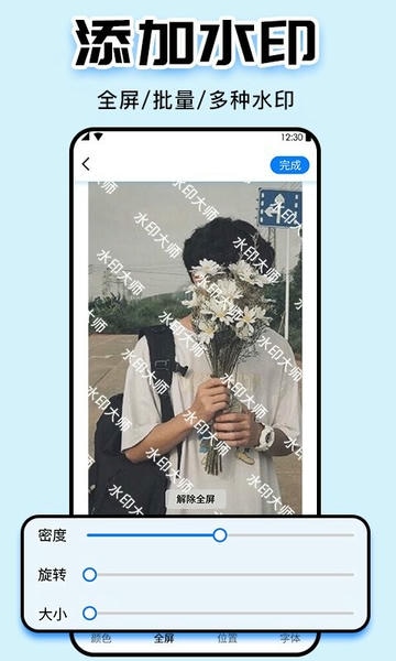 水印大师最新版 v5.2.5 安卓版 2