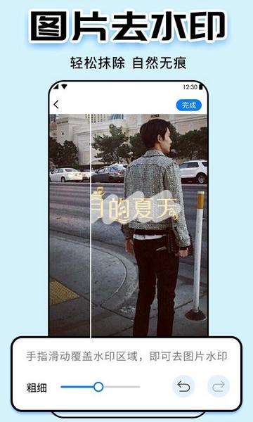 水印大师最新版 水印大师官方版