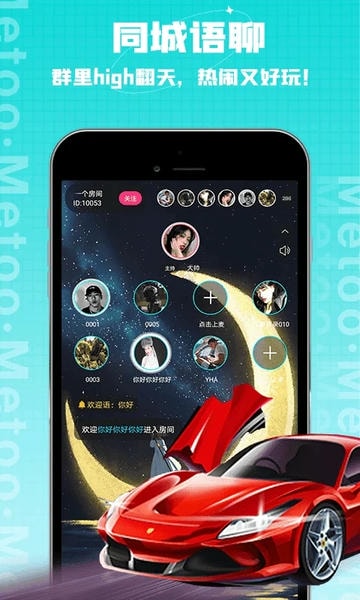 觅兔 觅兔app下载安装