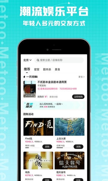 觅兔密室逃脱手游 v4.4 安卓版 3