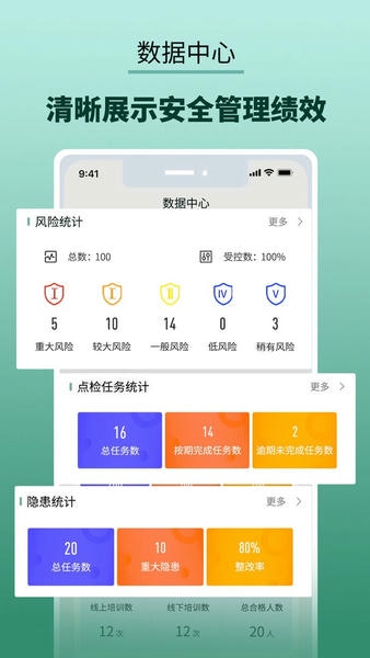 纳格安全双预防云平台 v1.9.6 安卓版 0