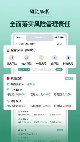 纳格安全双预防云平台 v1.9.6 安卓版 1
