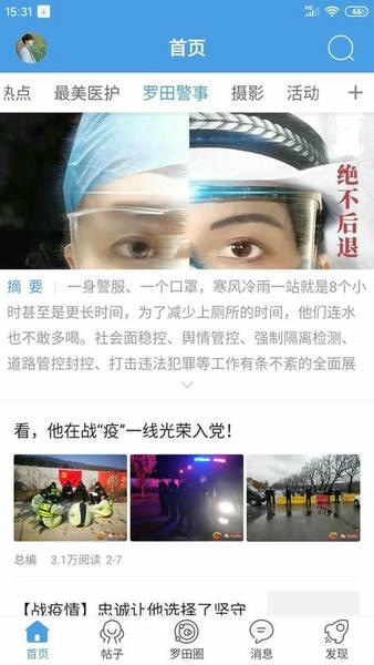 罗田论坛app v6.3.7 安卓版 2