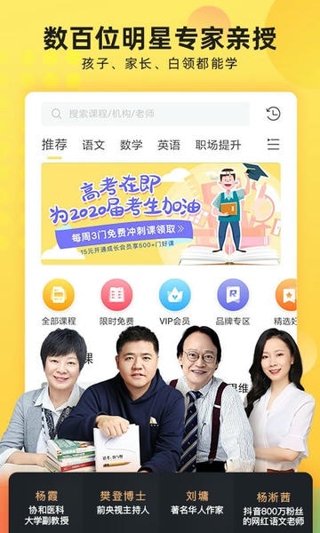 联通学堂app v6.2.6 安卓版 0