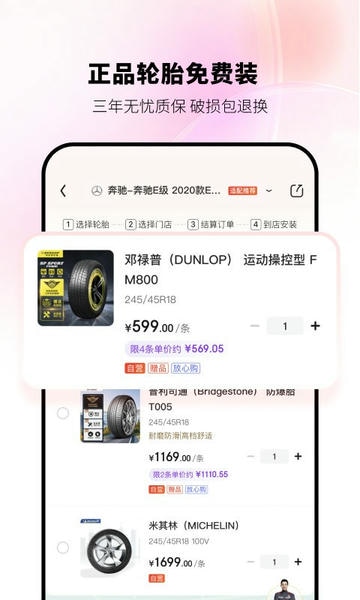京东养车官方版 v2.9.2 安卓版 1