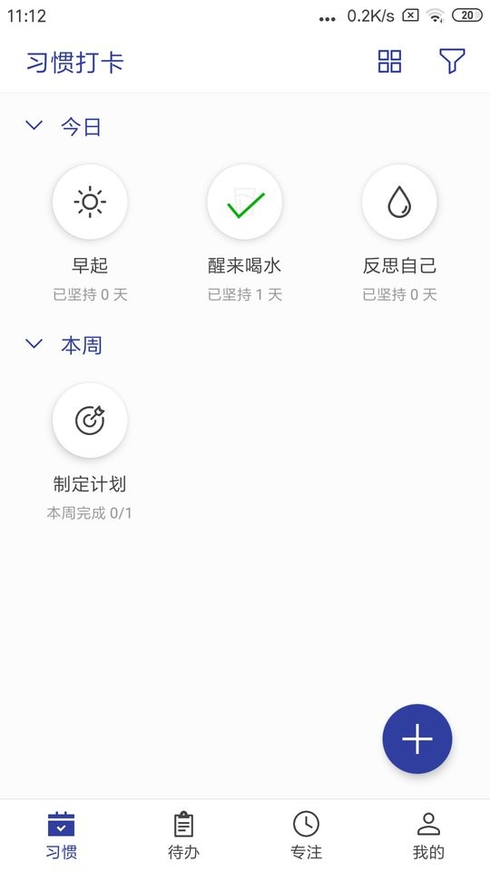 简约日常打卡app v1.7.0 安卓版 0