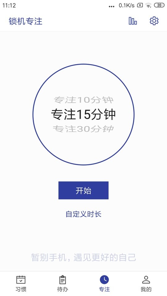简约日常打卡app v1.7.0 安卓版 1