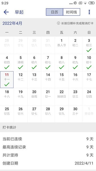 简约日常打卡app 简约日常打卡软件下载