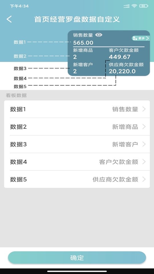 恋商pro最新版 v2.4.6 安卓版 2