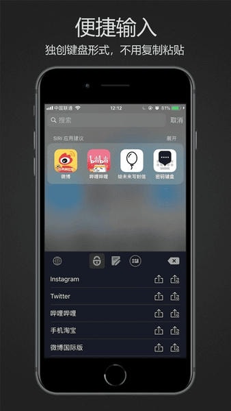 密码键盘 密码键盘app下载