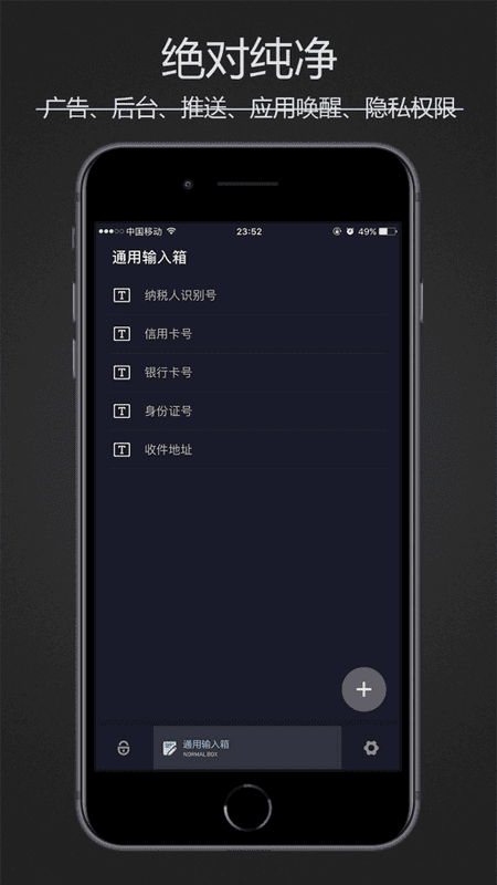 密码键盘手机版 v5.5.4.H 安卓版 1