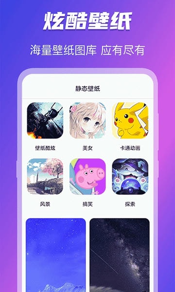 免费换图标 免费换图标app下载安装