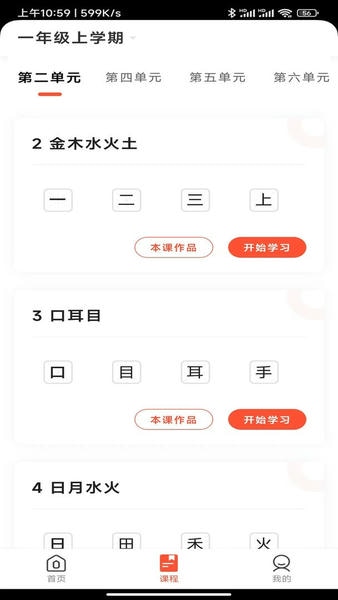 首师优字最新版 首师优字官方版