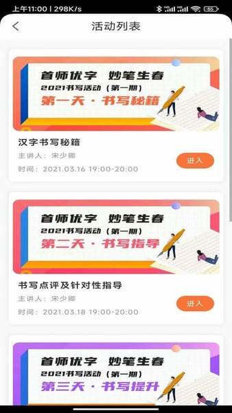 首师优字最新版本 v1.1.12 安卓版 0