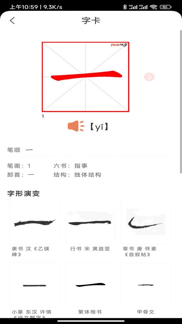 首师优字最新版本 v1.1.12 安卓版 1