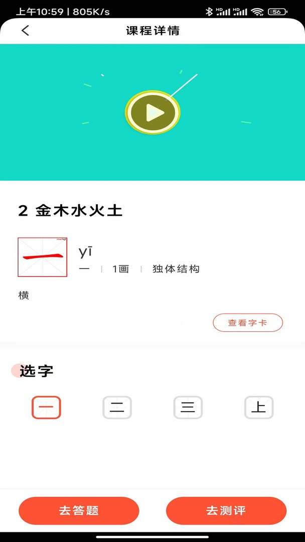 首师优字最新版本 v1.1.12 安卓版 2
