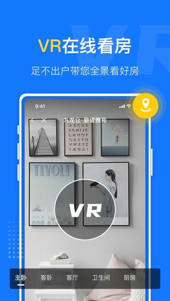 京日找房app官方下载