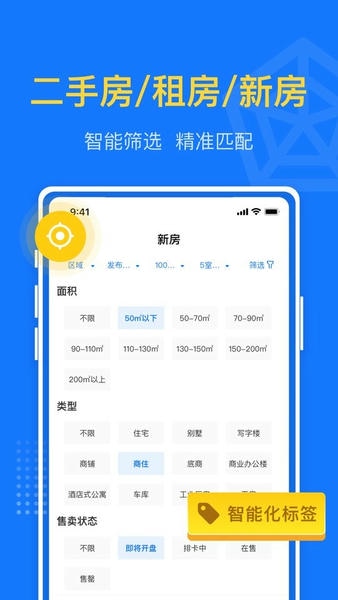 苏州京日找房网 v2.6.0 安卓版 2