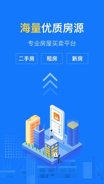 苏州京日找房网 v2.6.0 安卓版 3
