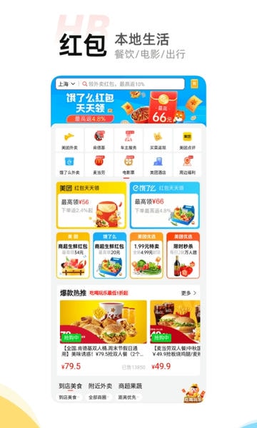 喵惠最新版 v3.0.0 安卓版 1