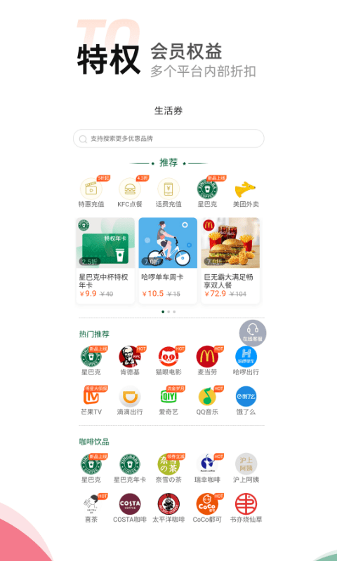 喵惠 喵惠app下载安装