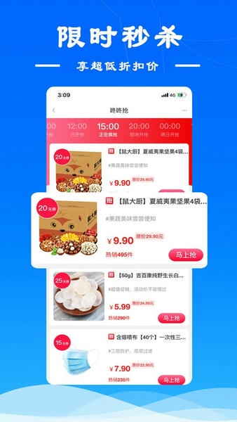 麻雀省钱app v6.6.0 安卓版 0