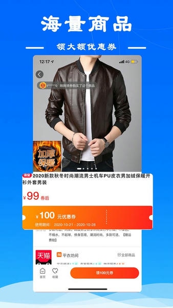 麻雀省钱app 麻雀省钱手机版下载