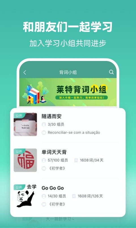 莱特葡萄牙语学习官方版 v2.6.8 安卓版 2