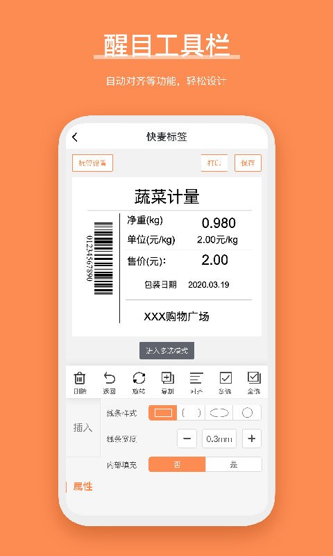 番茄标签app v4.8.1.0 安卓版 0