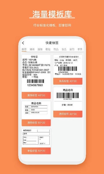 番茄标签app v4.8.1.0 安卓版 2