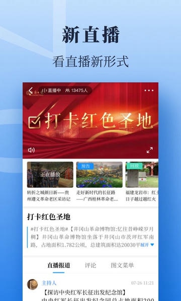 经济日报官方客户端 v8.0.1 安卓版 2
