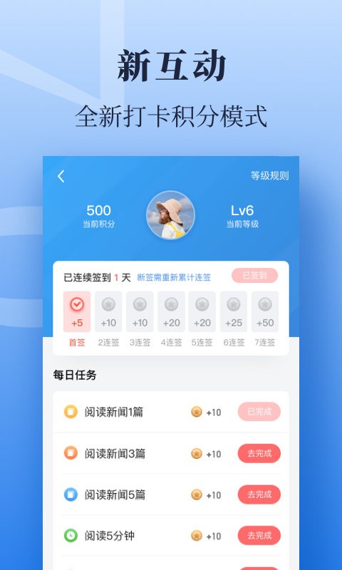 经济日报官方客户端 经济日报电子版下载