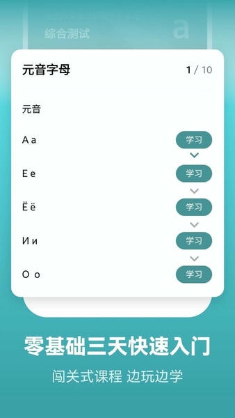 莱特俄语背单词最新版 莱特俄语背单词官方版