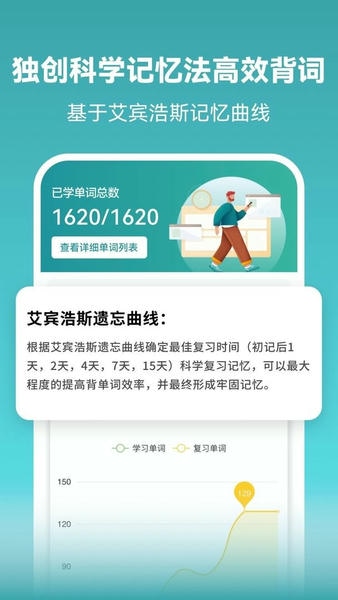 莱特俄语背单词手机版 v2.6.8 安卓版 0