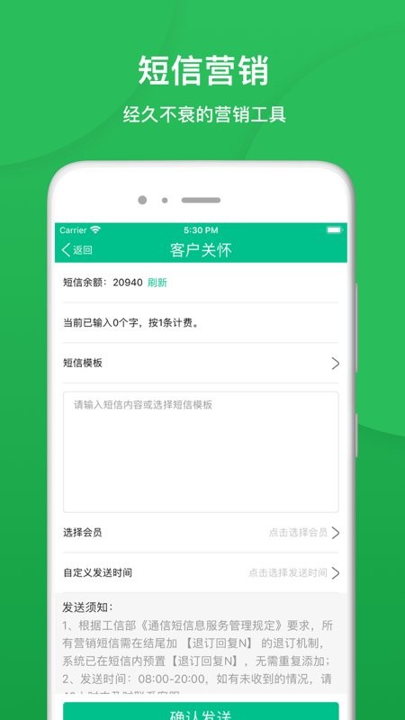 纳客会员收银软件 v8.2.64 安卓版 2