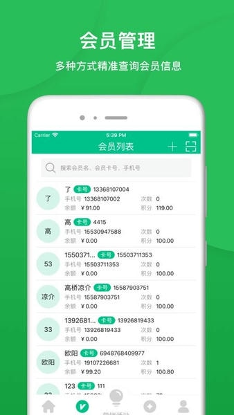 纳客会员收银软件 纳客会员收银系统下载