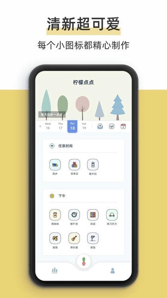 柠檬点点手机版 v3.3.8 安卓版 2