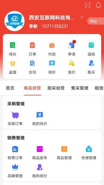 经营帮平台 v3.5.9 安卓版 0