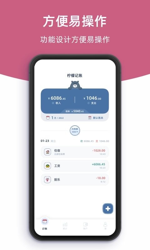 柠檬记账手机版 v1.21.13 安卓版 1